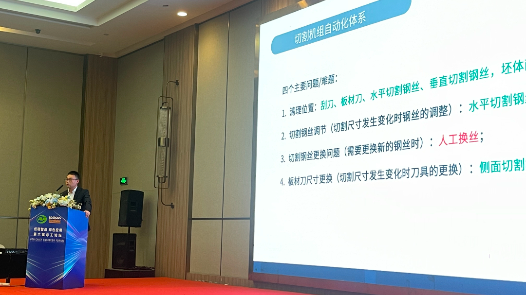 第六屆加氣混凝土行業(yè)總工論壇圓滿落幕，東岳機械獲“副會長單位”授牌并發(fā)表主題報告