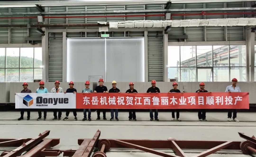 踐行“綠色責(zé)任”，共創(chuàng)生態(tài)工廠 | 東岳機(jī)械熱烈祝賀江西魯麗木業(yè)項(xiàng)目順利投產(chǎn)